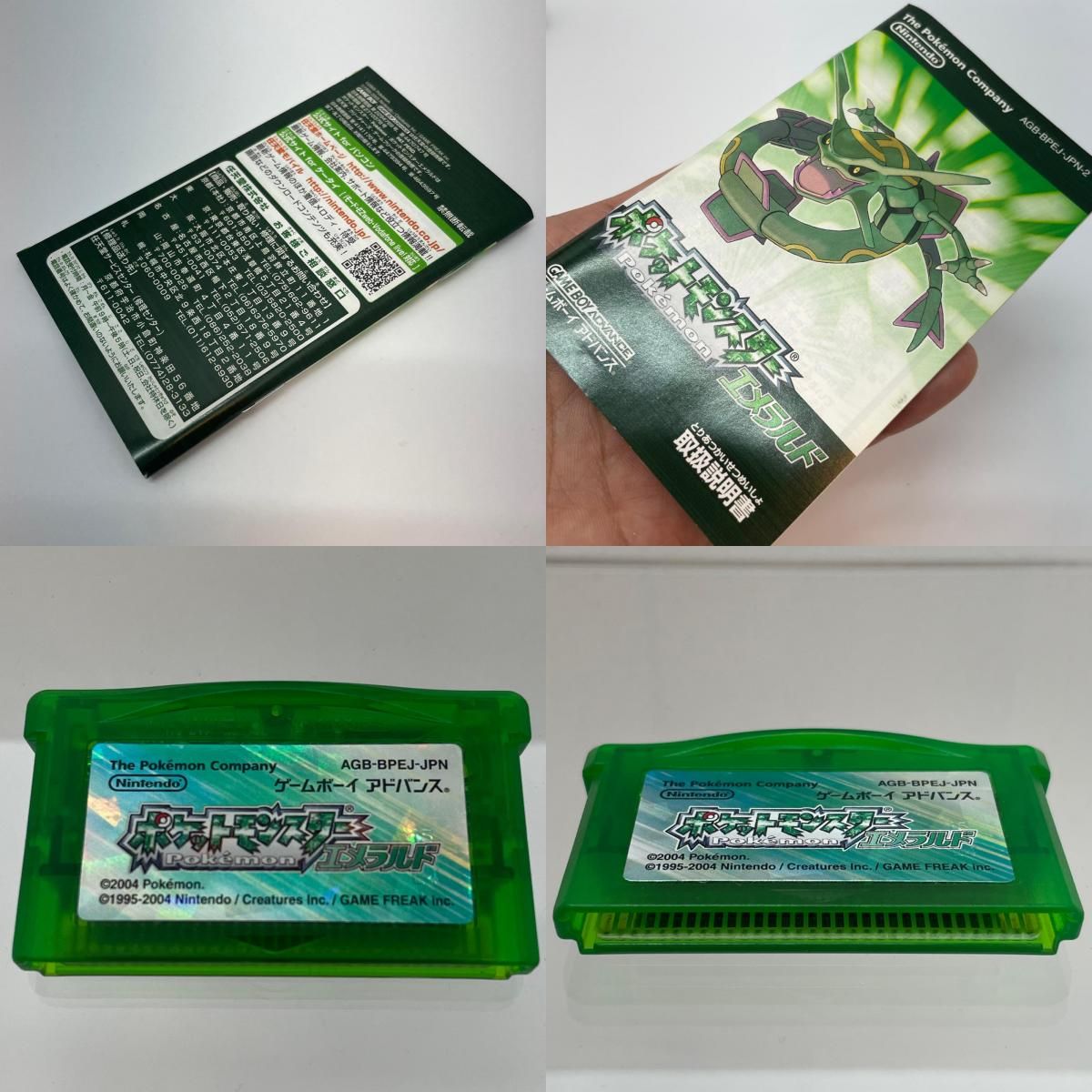 尾張小牧店】GBA ポケットモンスター エメラルド ゲームボーイ