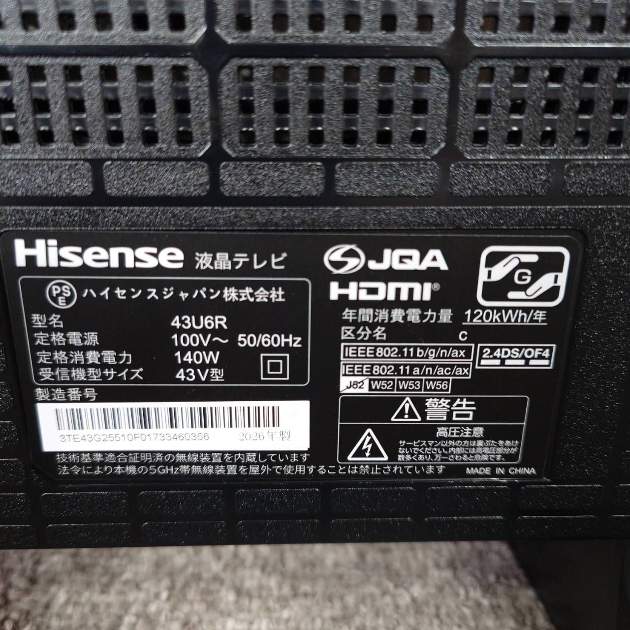 2026年製】 極美品 Hisense ハイセンス 液晶テレビ 43U6R 43インチ 