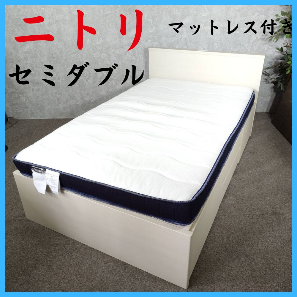 ニトリ セミダブル ベッド マットレス付き 収納付きベッドフレーム