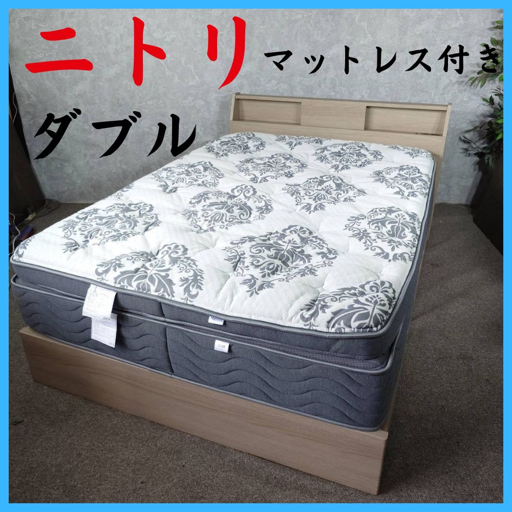 NITORI ニトリ ダブル ベッド マットレス付き　収納付きベッドフレーム