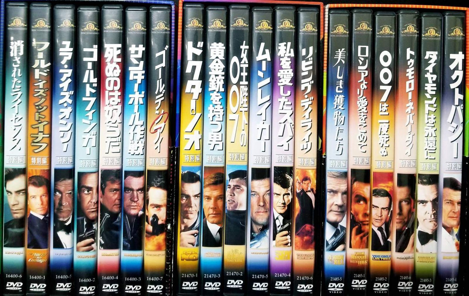 【未使用】「007 特別編コレクターズBOX 1～3 初回生産限定」DVD-BOX計3点セット
