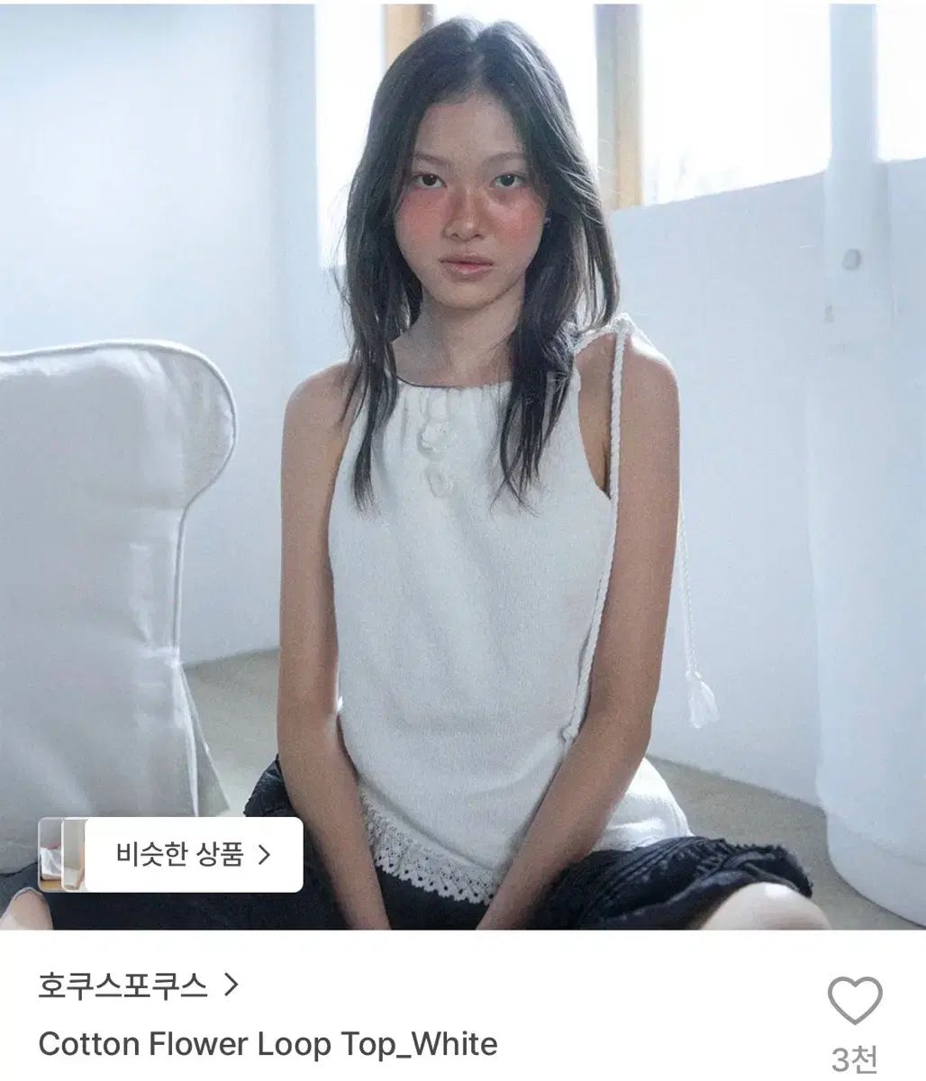 ホクスポクス ノースリーブ