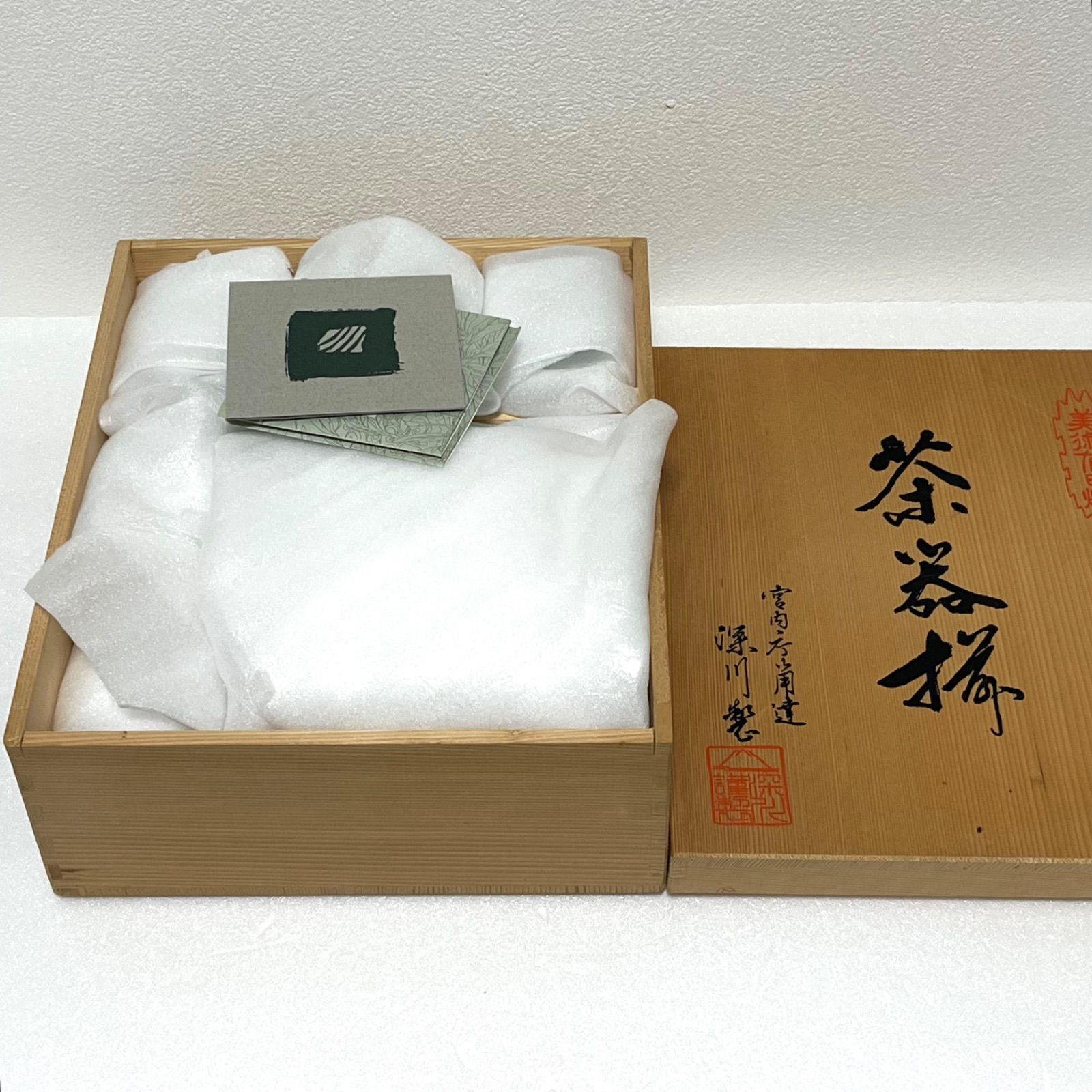 ◼︎未使用保管品◼︎【深川製磁】百年庵 笹青磁 茶器揃 急須茶器 元箱