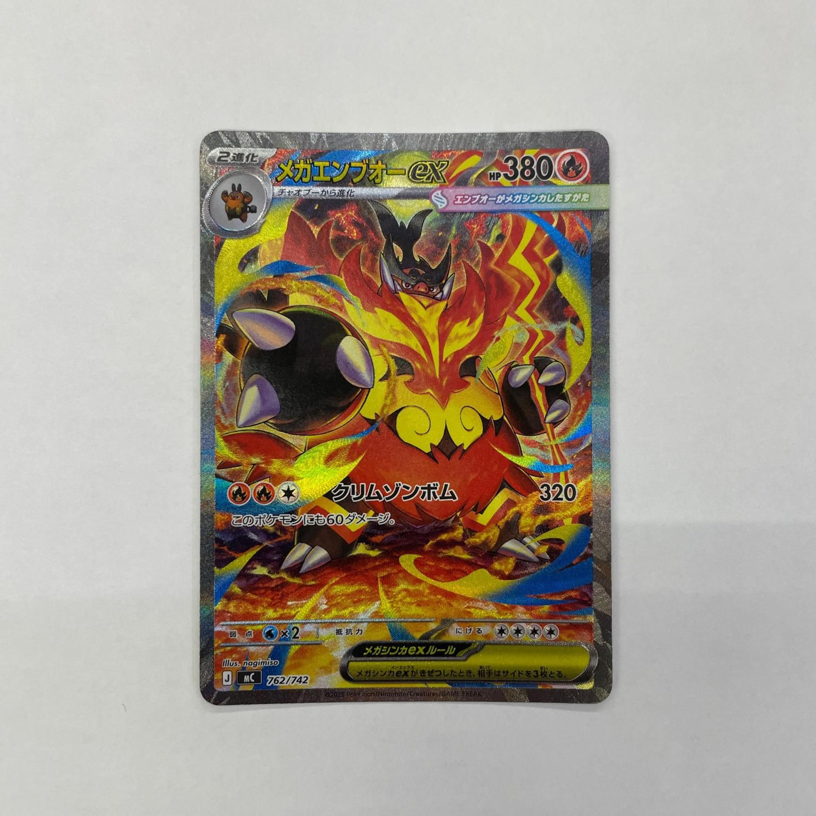 中古 メガエンブオーex - 762/742 - メルカリ