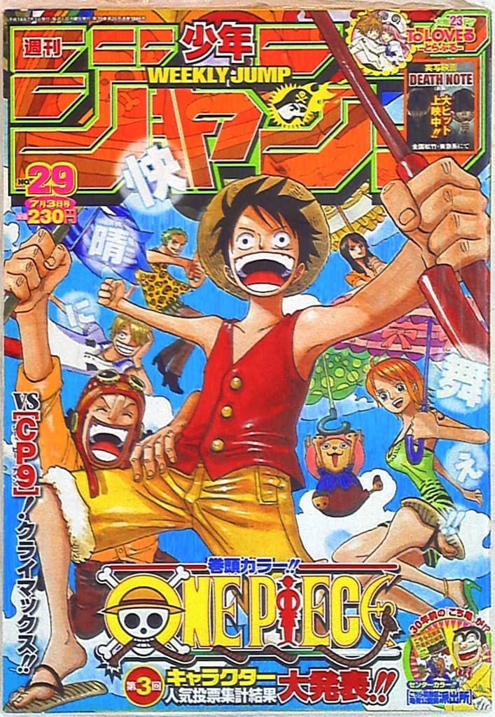 週刊少年ジャンプ 2006年(平成18年)29 - メルカリ