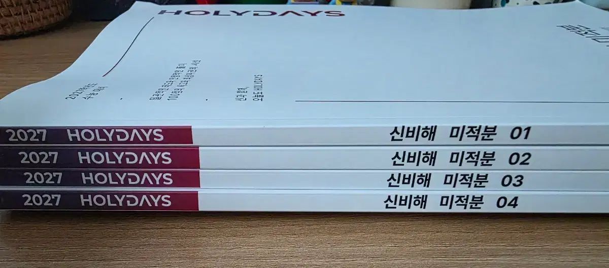 27 ソンギュ(SUNGKYU) シンビ(SINB) 微分積分学 ホリデー ワークブック 新品の本