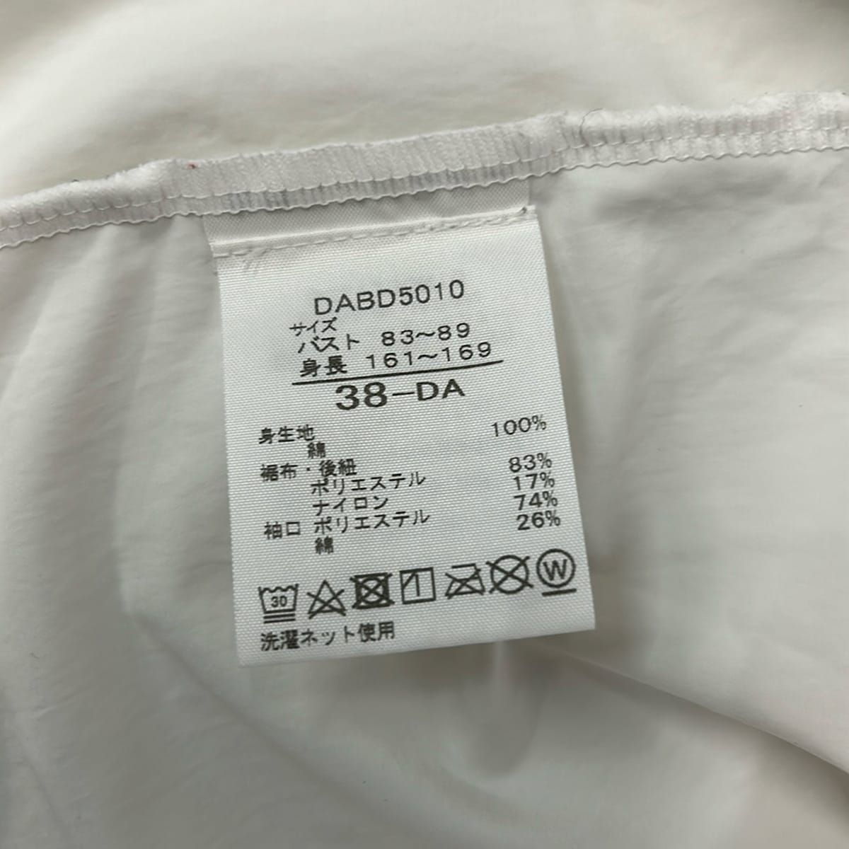 BORDERS at BALCONY(ボーダーズアットバルコニー) 半袖カットソー