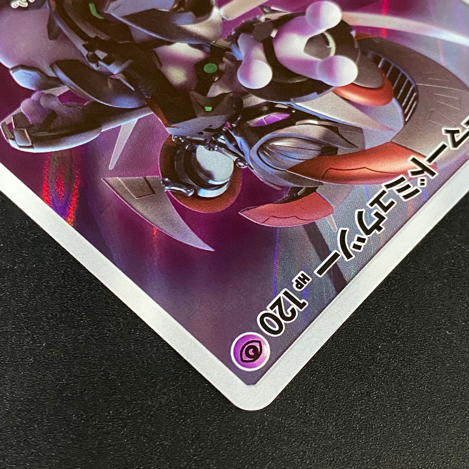 ポケモンカード ポケカ アーマードミュウツー PROMO プロモ 365/SM-P