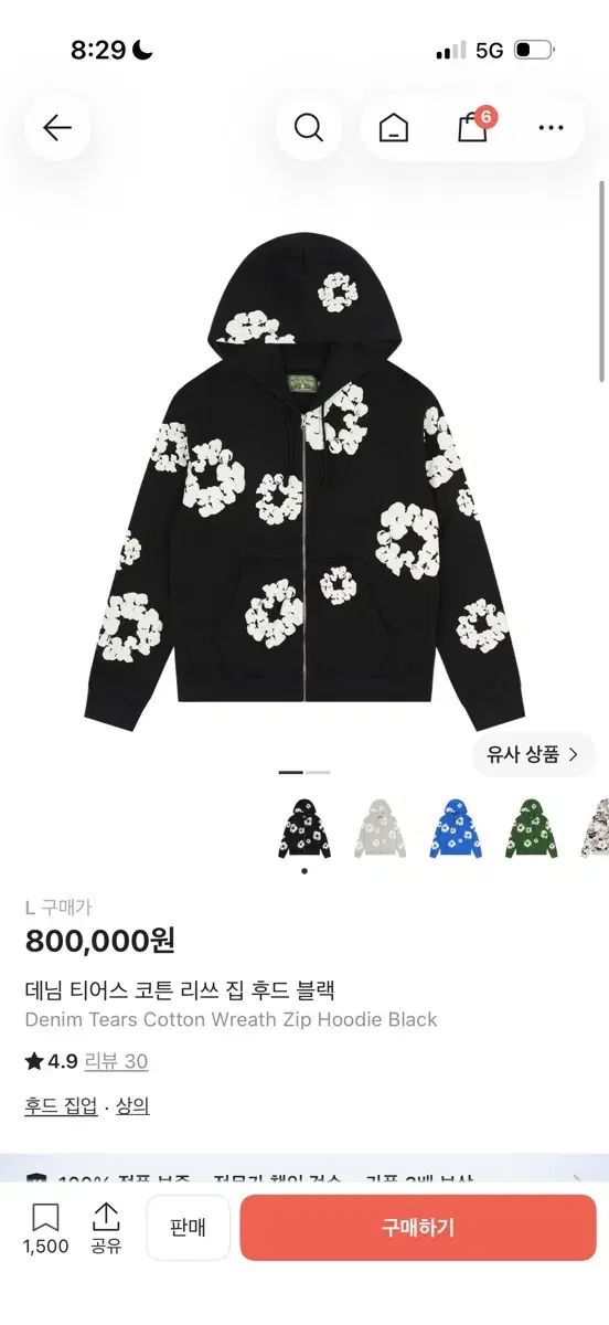 DENIM TEARS(デニムティアーズ) コットン リー(LEE) ジップアップ Tシャツ L / フーデッドジップアップ