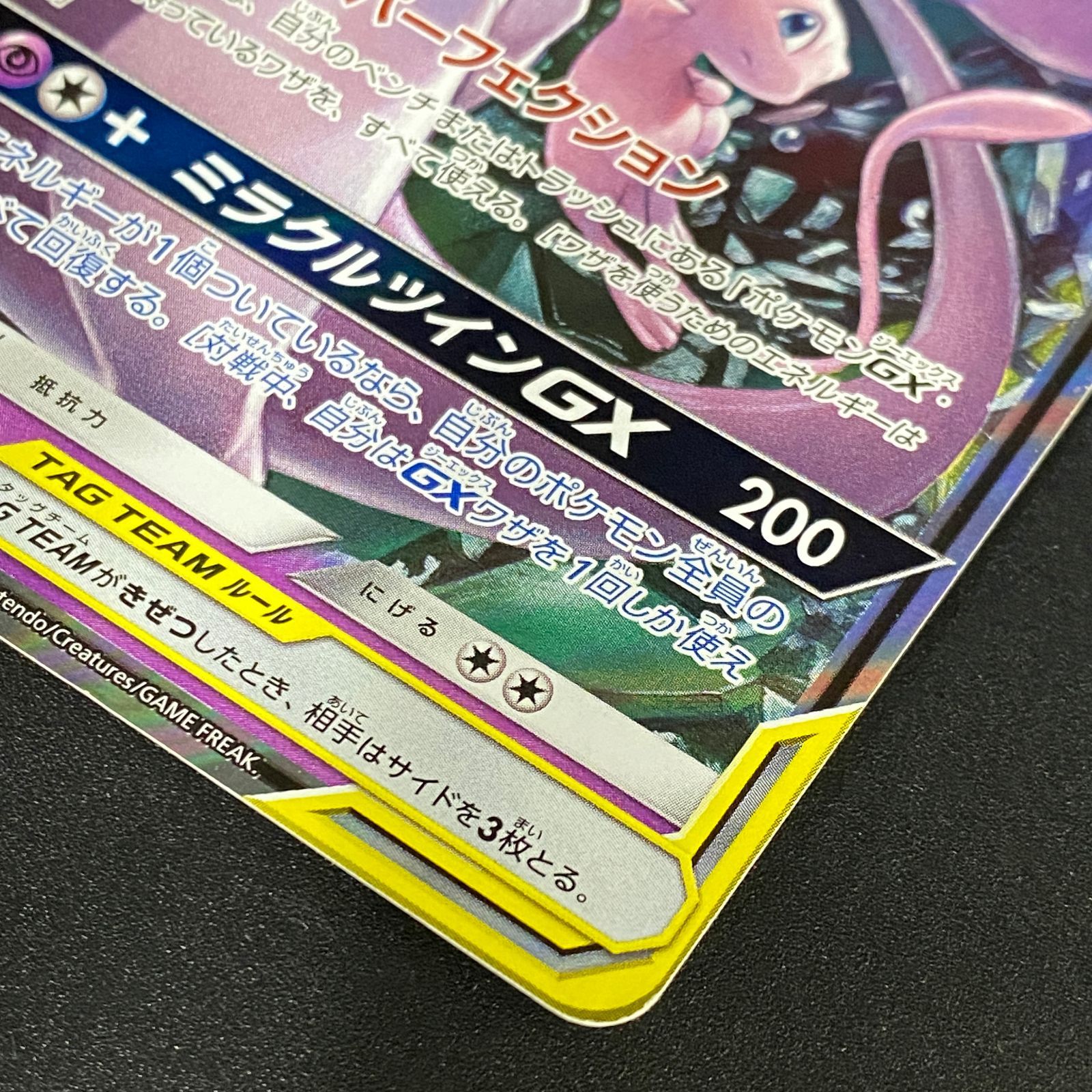 ポケモンカード ポケカ ミュウツー＆ミュウGX RR SM12a-052 173 ハイ