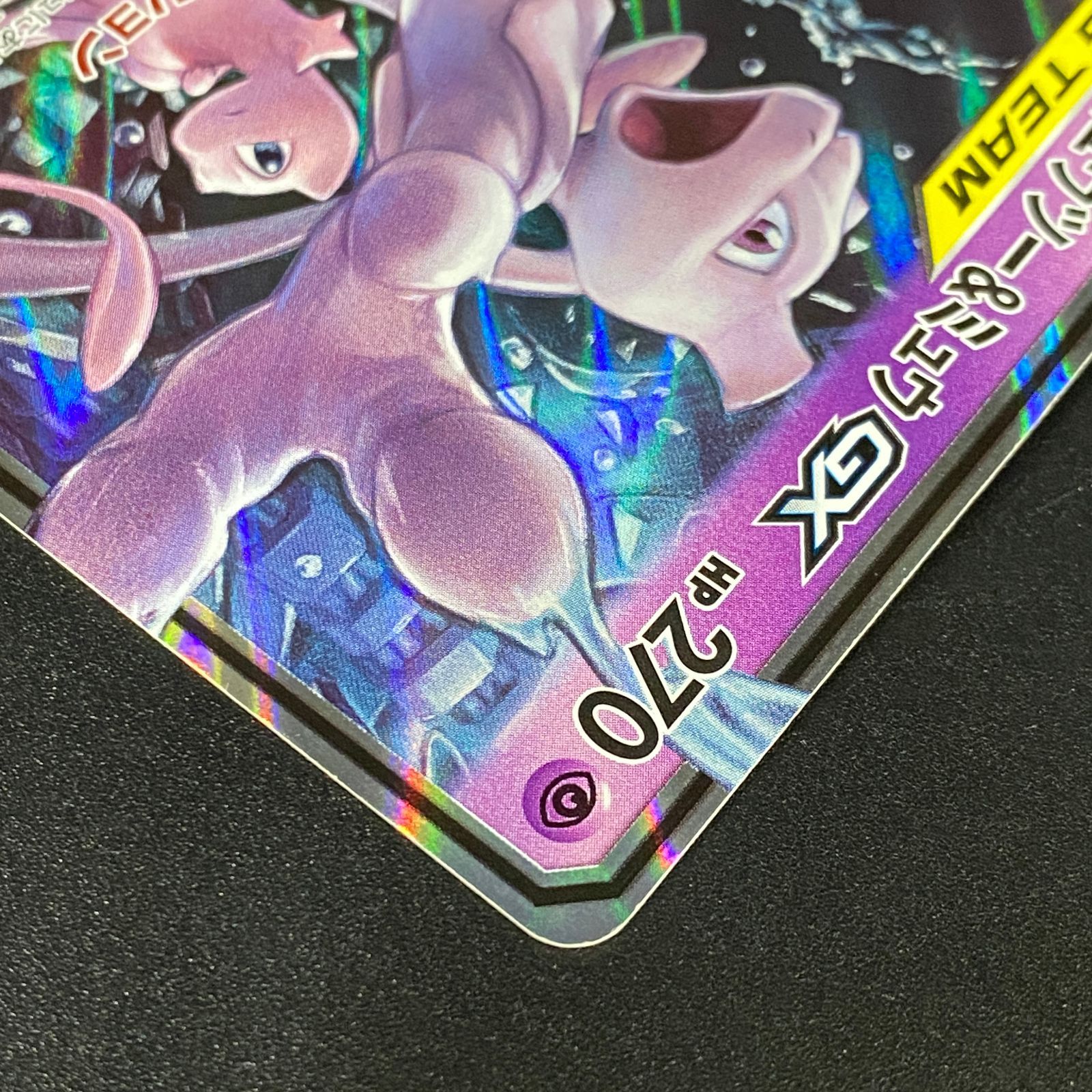 ポケモンカード ポケカ ミュウツー＆ミュウGX RR SM12a-052 173 ハイ