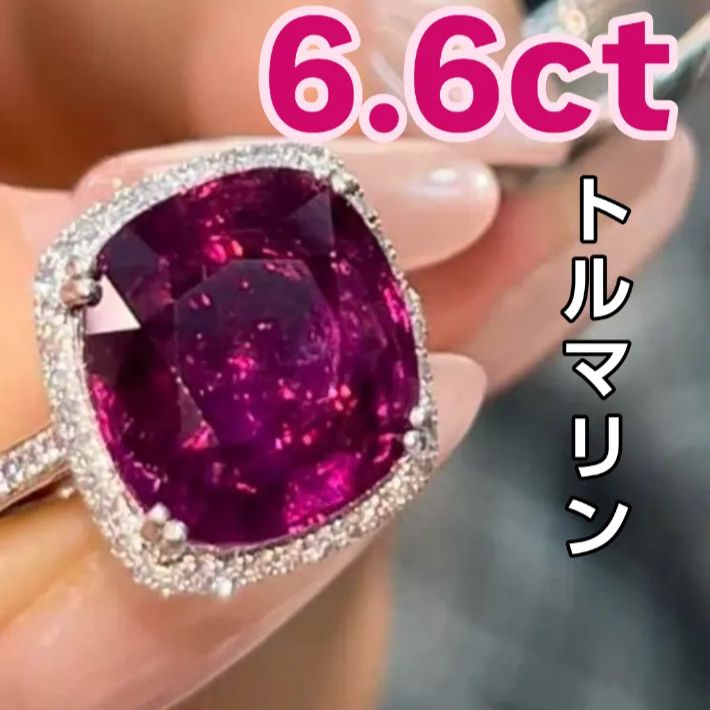 6.6ct 濃いレッド天然トルマリン クッションカットリング　18kホワイトゴールド