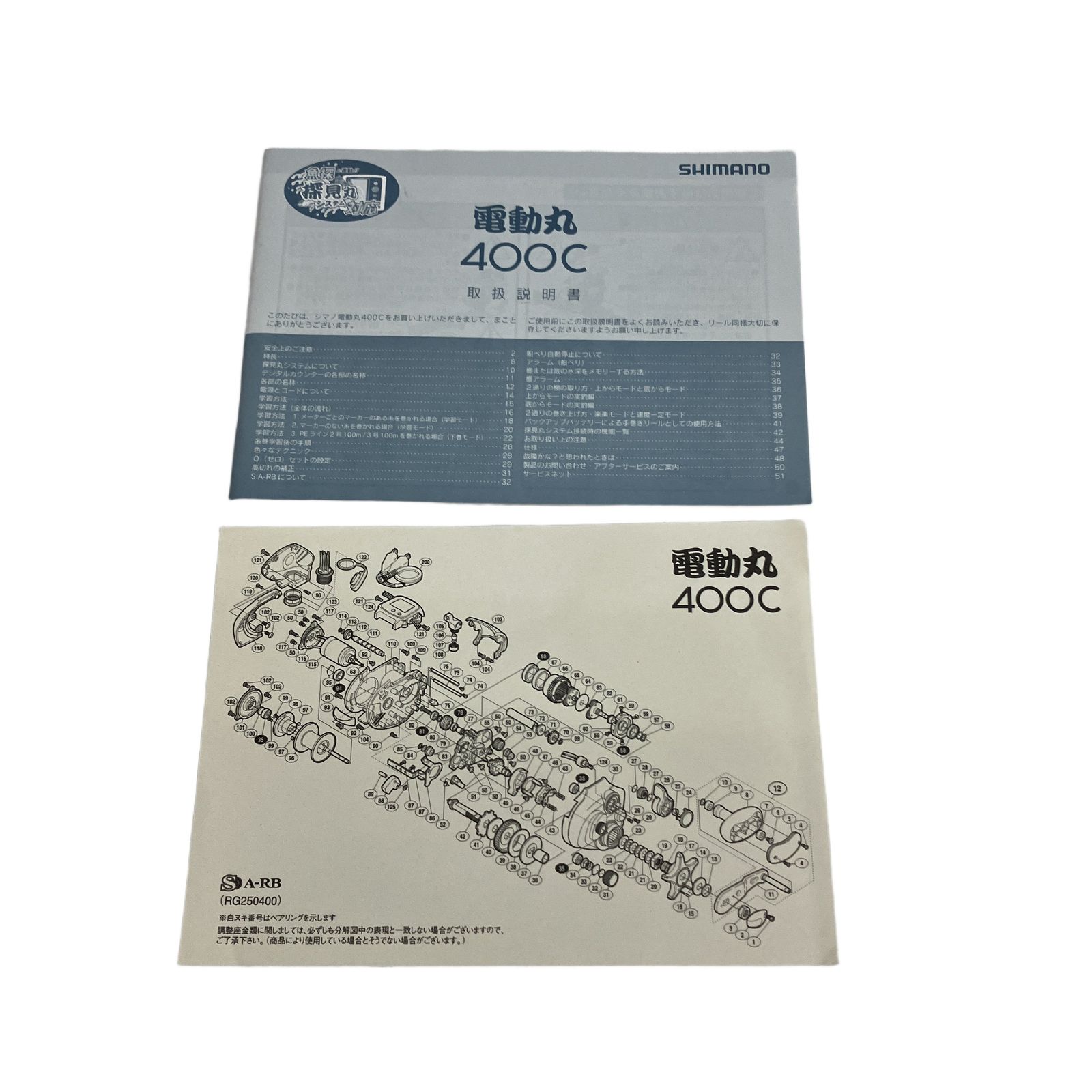 SHIMANO tankenmaru system 400C 電動リール シマノ 釣具 中古