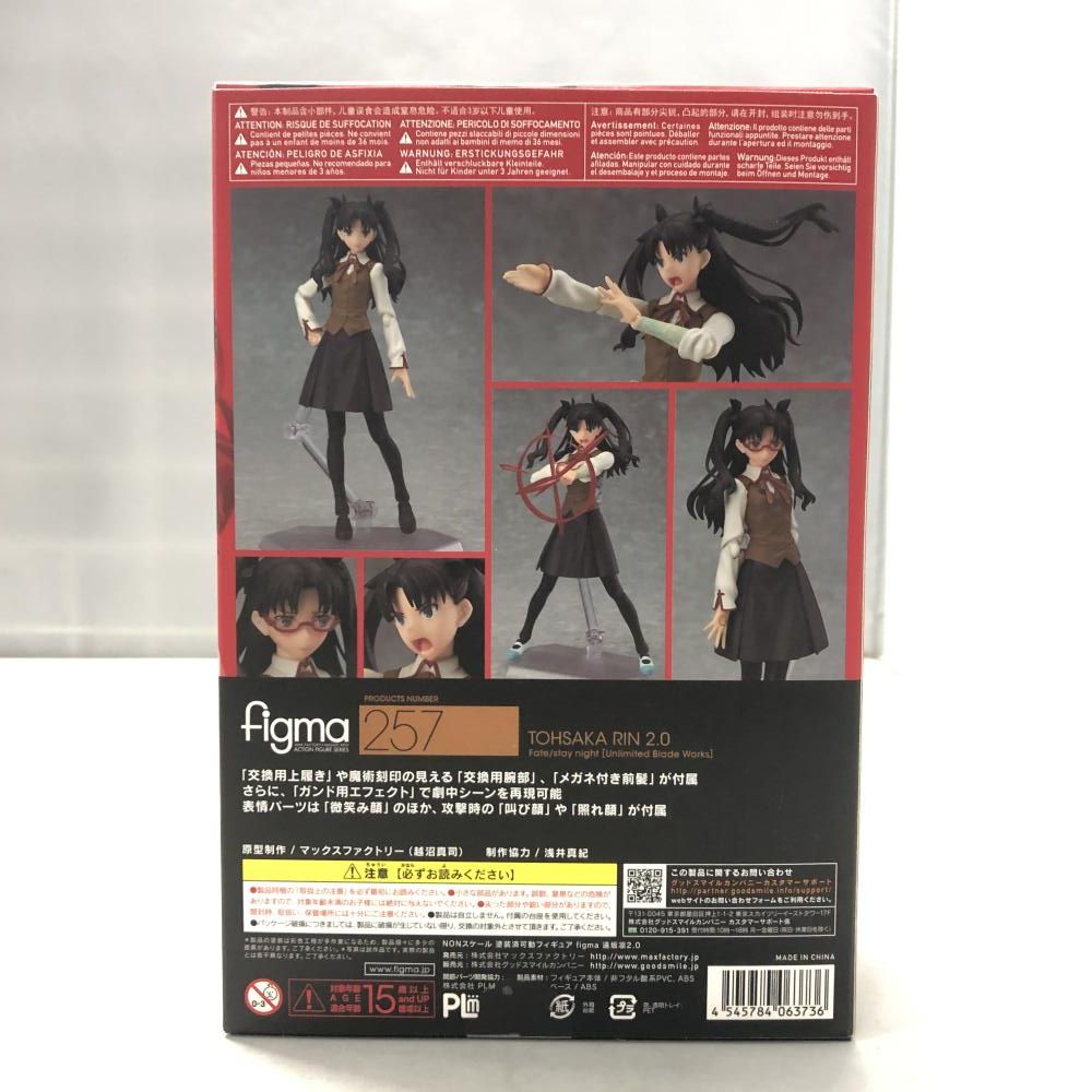 中古】マックスファクトリー figma 遠坂凛2.0 Fate/stay night