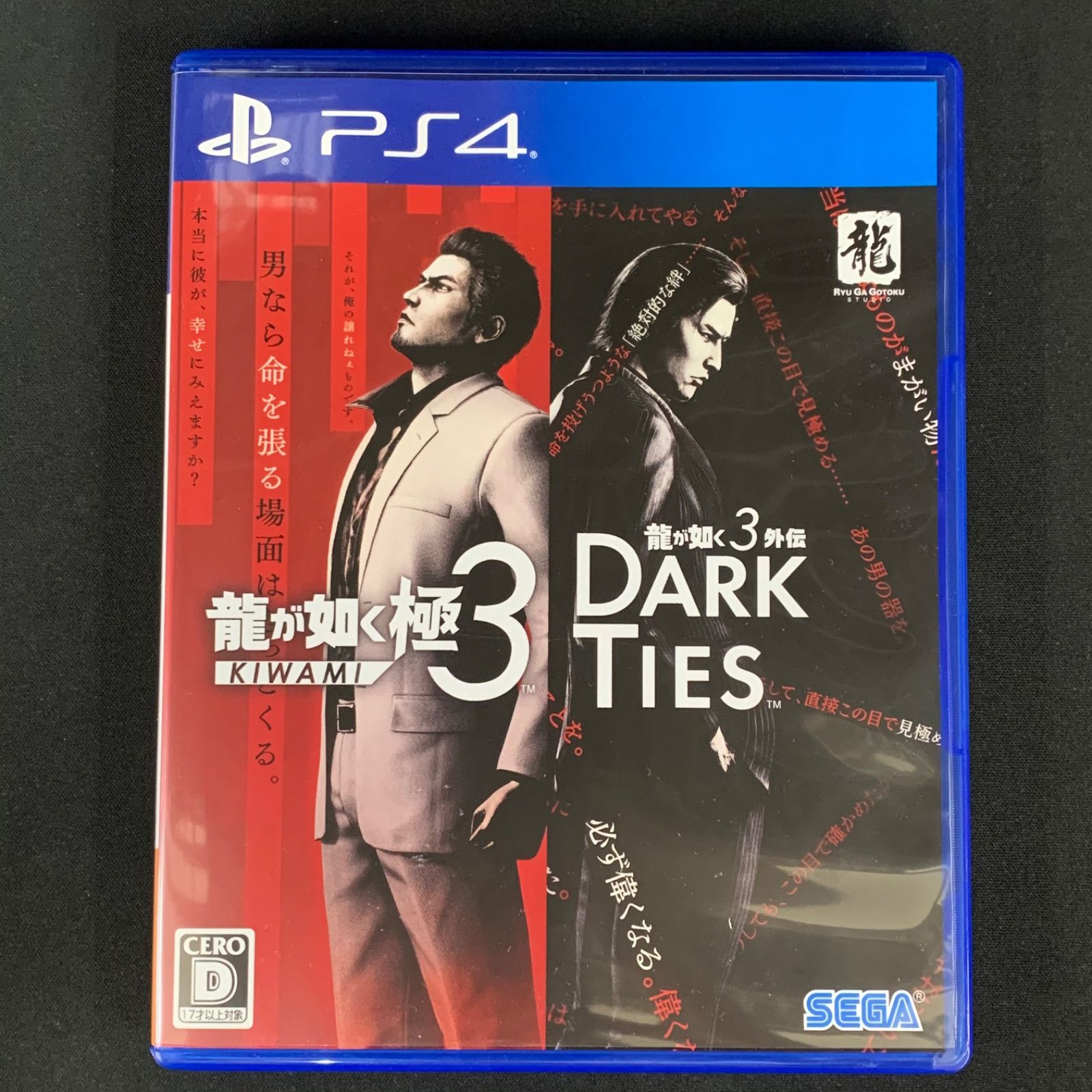 中古 PS4 龍が如く極3 ウィッチャー3 セット - メルカリ
