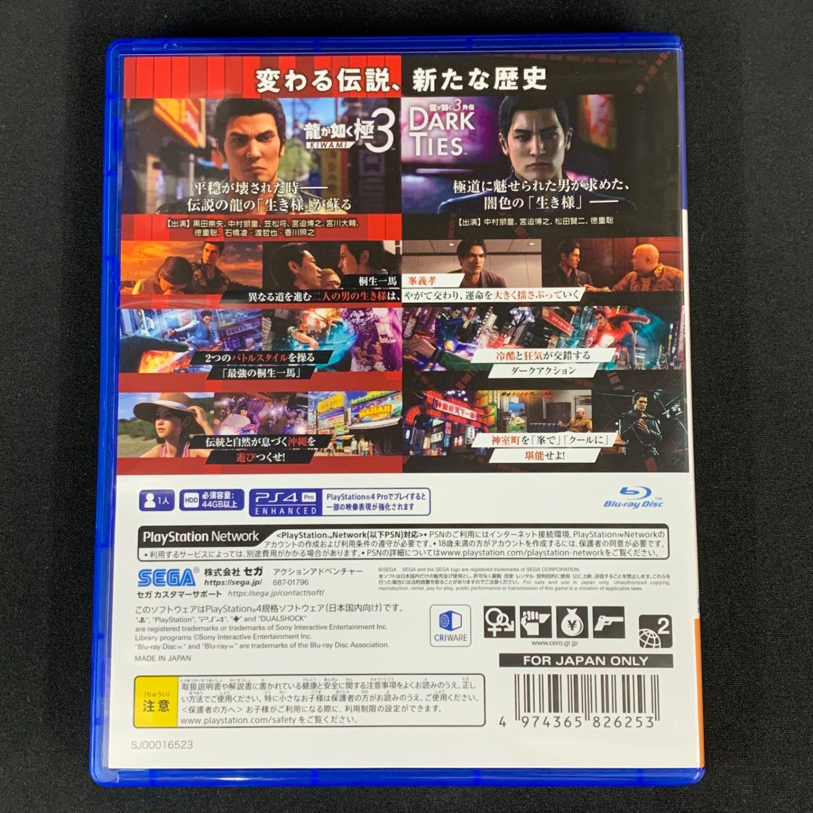 中古 PS4 龍が如く極3 ウィッチャー3 セット - メルカリ