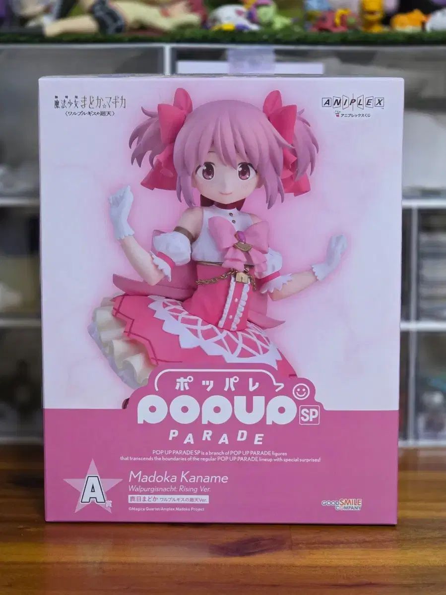 魔法少女まどか☆マギカ ポップアップパレード 一番くじ A賞 まどか フィギュア