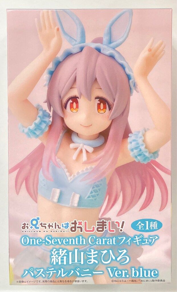 システムサービス One-Seventh Carat ふぃぎゅあ 緒山まひろ パステル