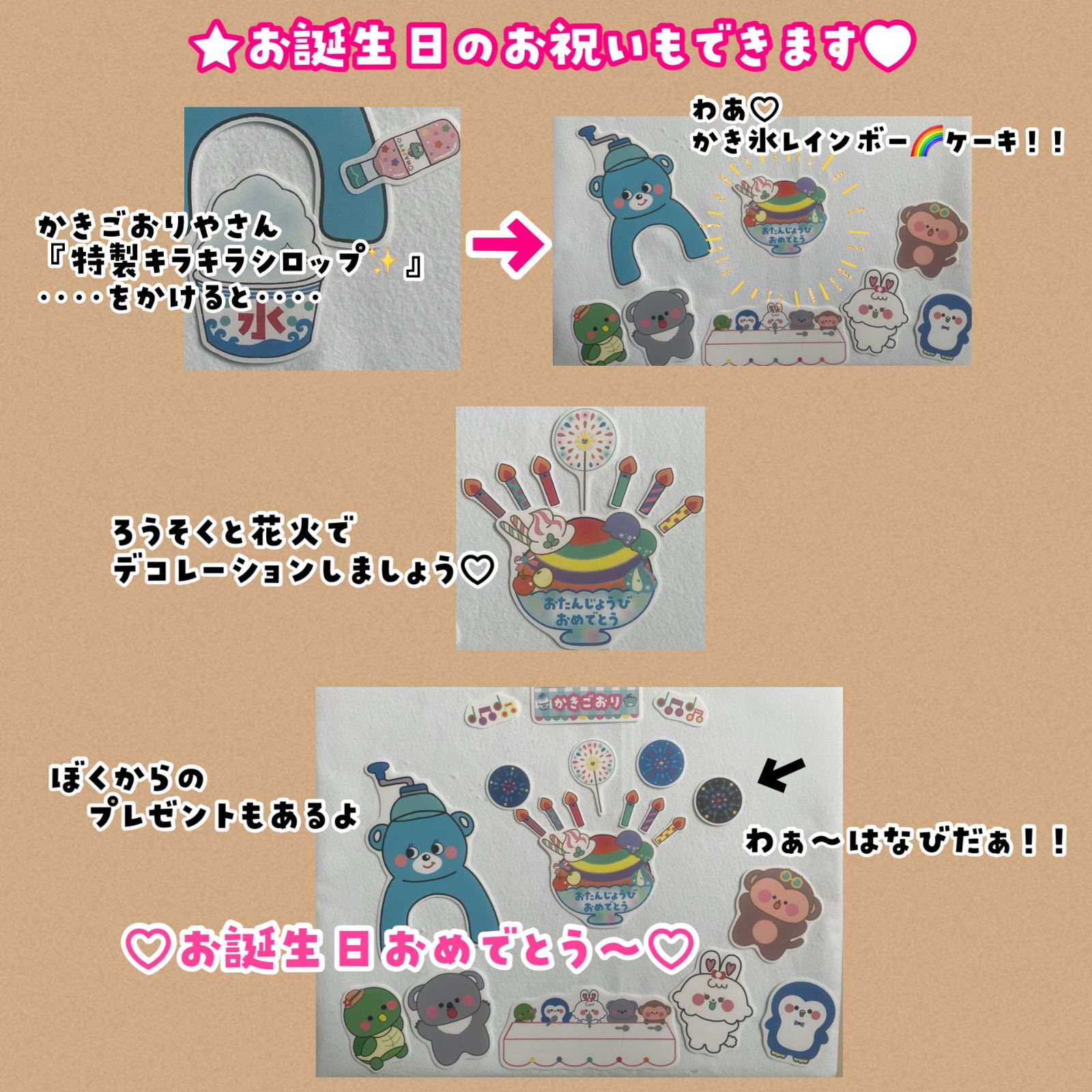 未カット品】ガリガリかき氷 わくわく！パーティー パネルシアター お
