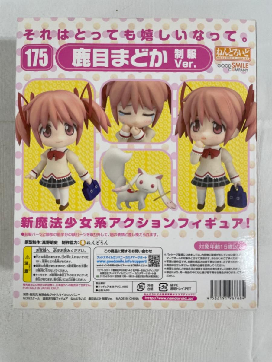 未開封】ねんどろいど 175 魔法少女まどか☆マギカ 鹿目まどか 制服ver