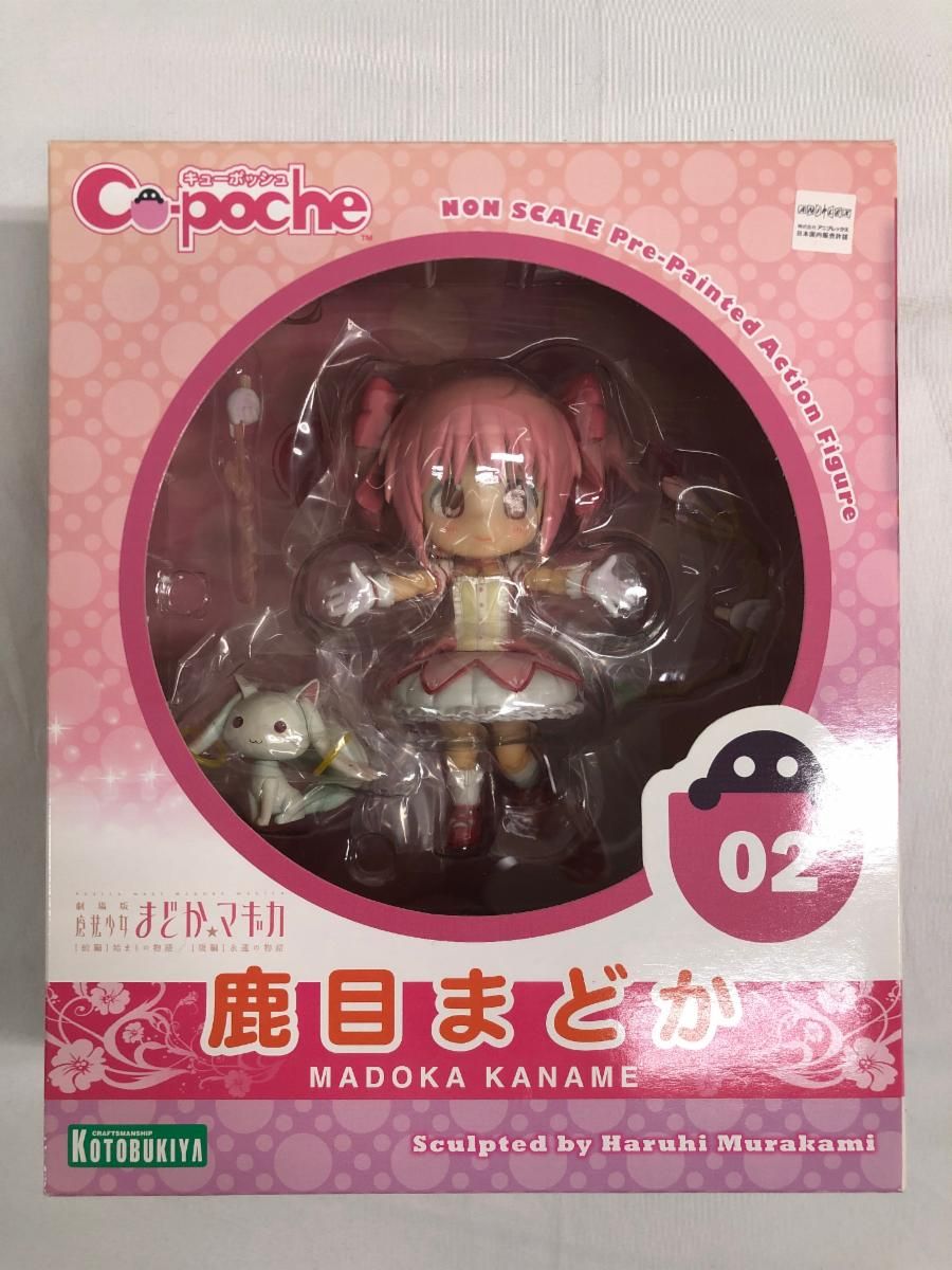 キューポッシュ 魔法少女まどか☆マギカ 鹿目まどか