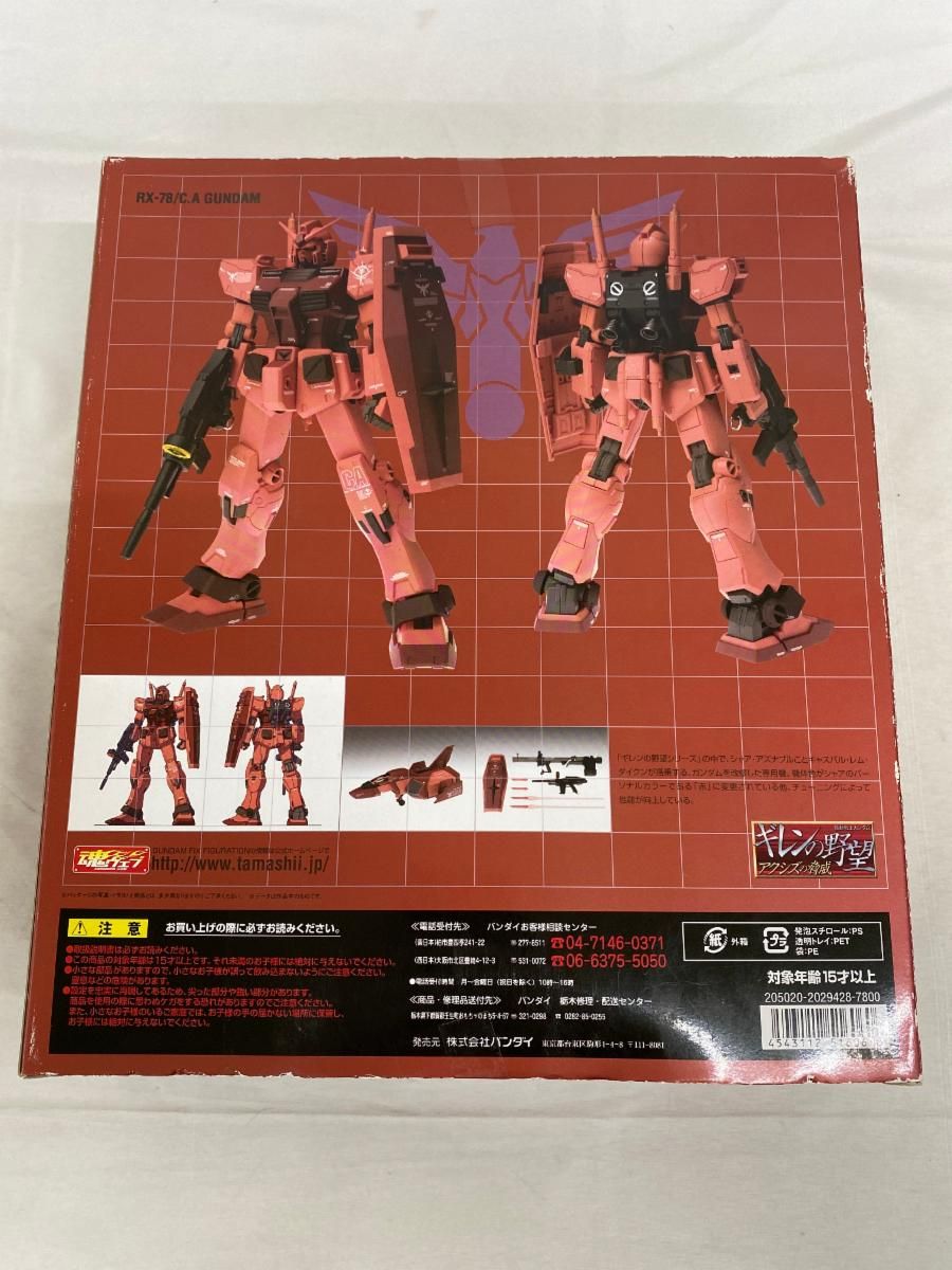未開封】GUNDAM FIX FIGURATION METAL COMPOSITE LIMITED RX-78/C．A