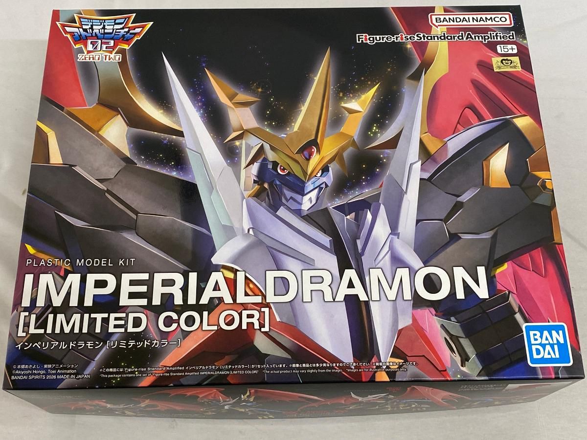 【未開封】Figure-rise Standard Amplified インペリアルドラモン リミテッドカラー 「デジモンアドベンチャー02」