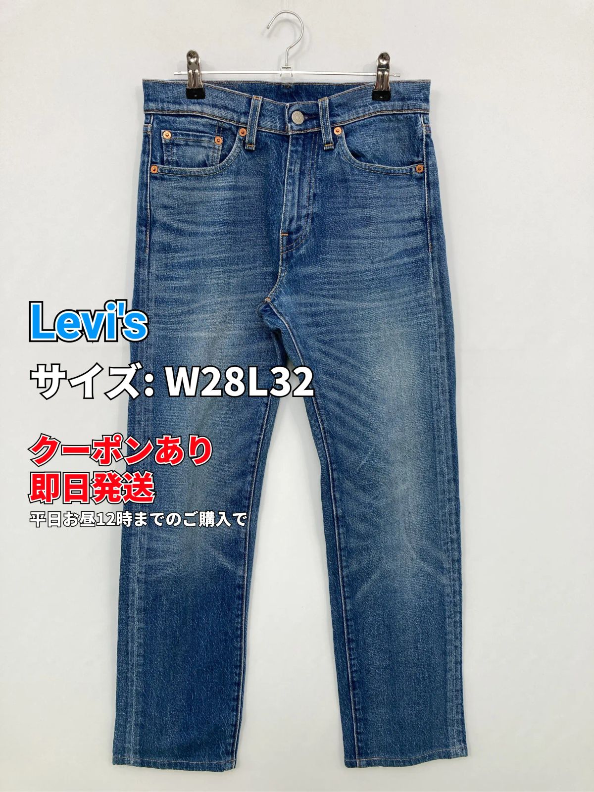 Levi's リーバイス デニムパンツ W28L32 ブルー フルレングス 無地 スタンダード レギュラー ヴィンテージ メンズ