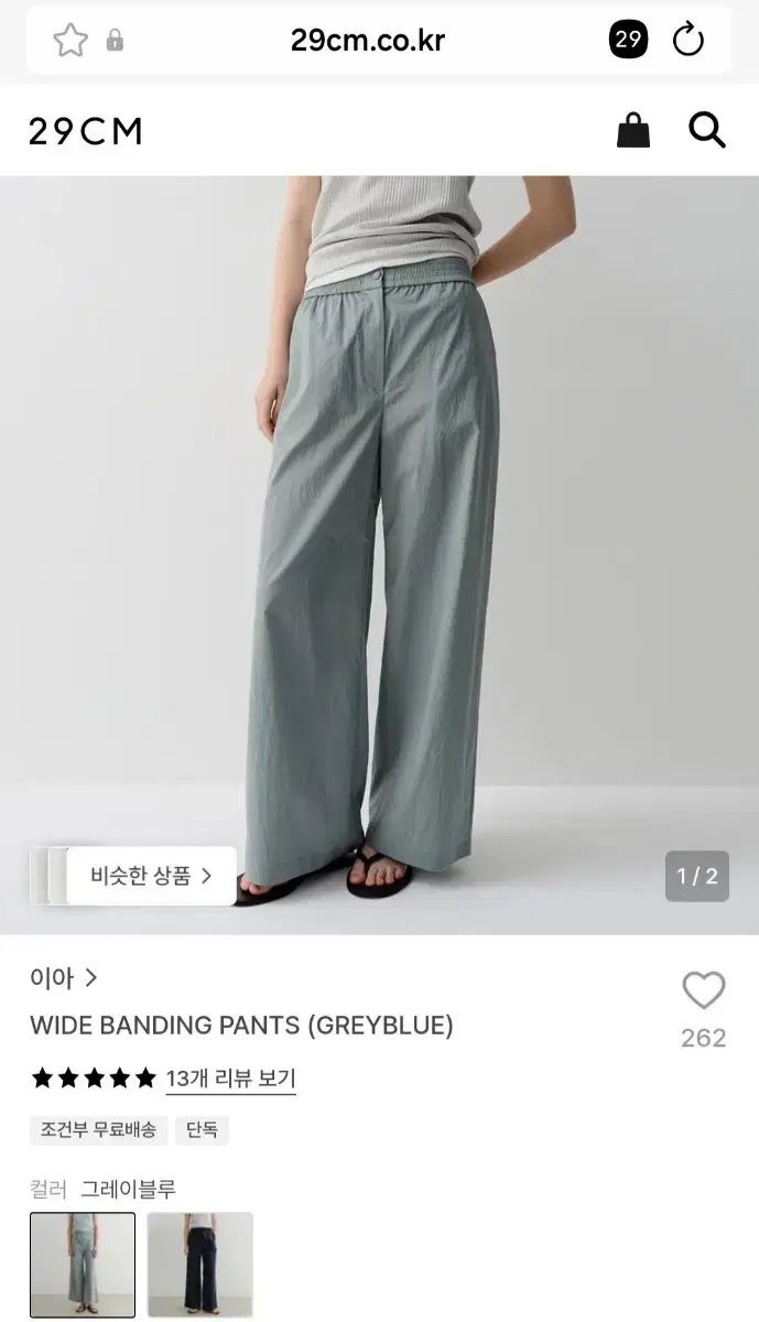 イア eaah ワイド パンツ(ほぼ新品)-7/19日まで