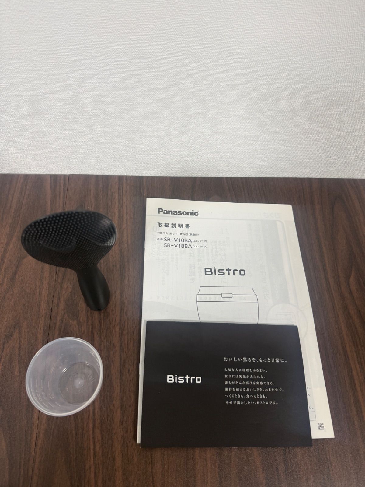 Bistro 可変圧力IHジャー炊飯器 ライトグレージュSR-V10BA - メルカリ