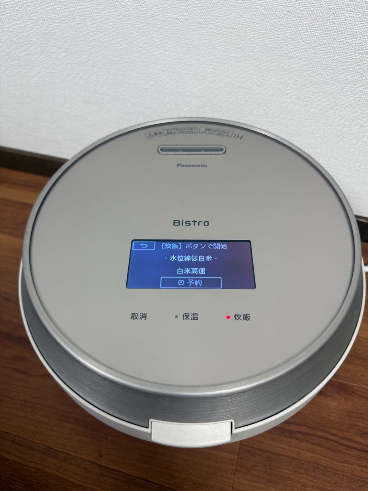 Bistro 可変圧力IHジャー炊飯器 ライトグレージュSR-V10BA - メルカリ