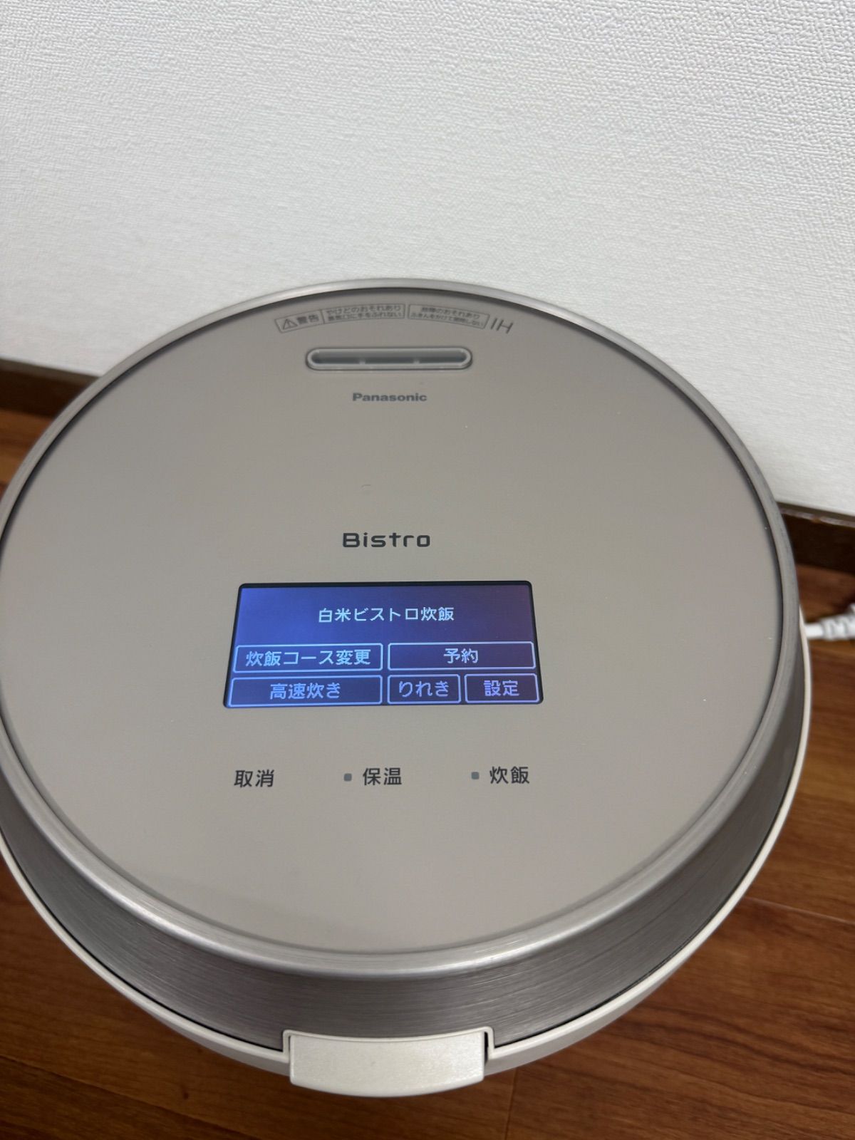 Bistro 可変圧力IHジャー炊飯器 ライトグレージュSR-V10BA - メルカリ