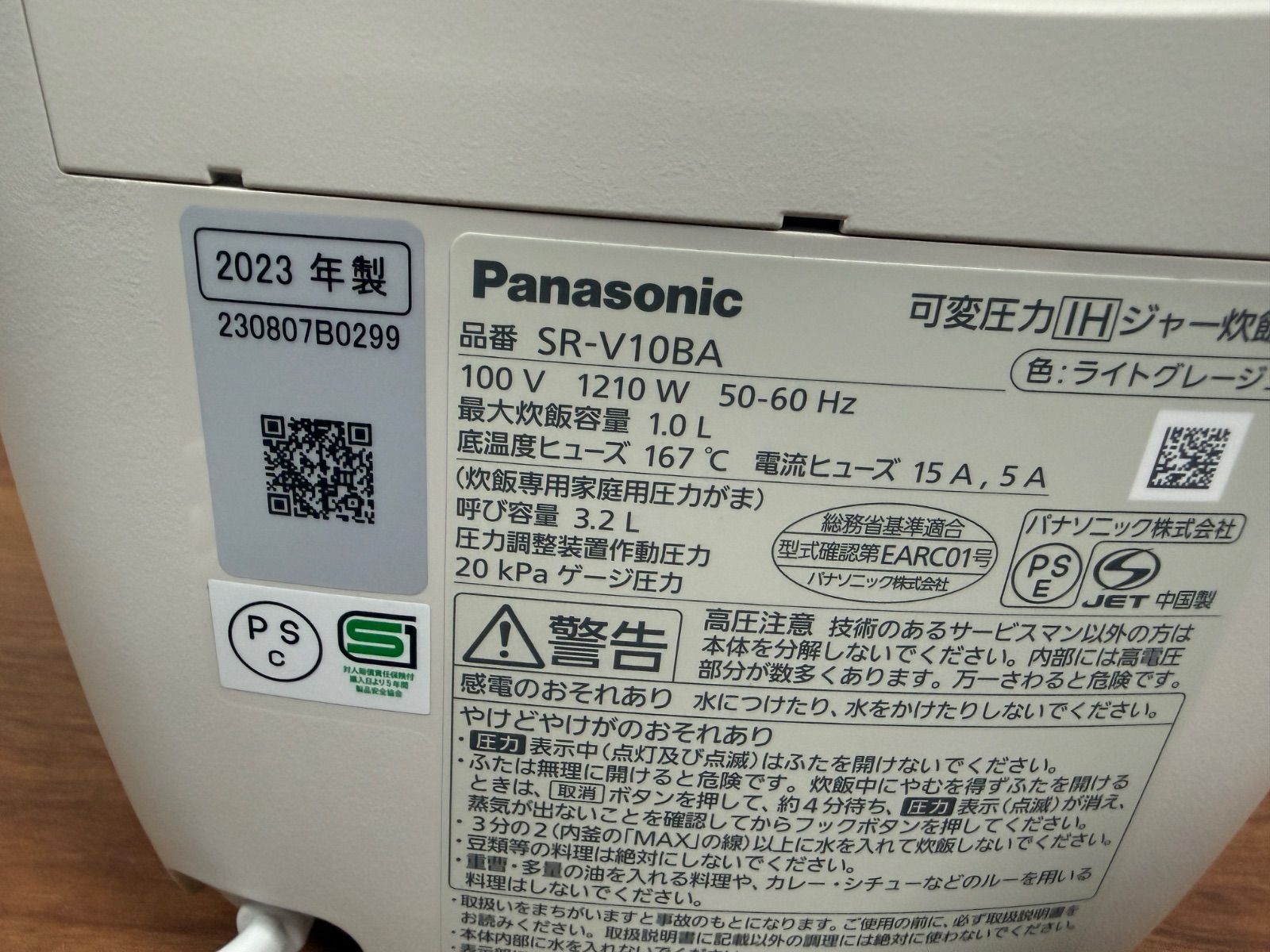Bistro 可変圧力IHジャー炊飯器 ライトグレージュSR-V10BA - メルカリ