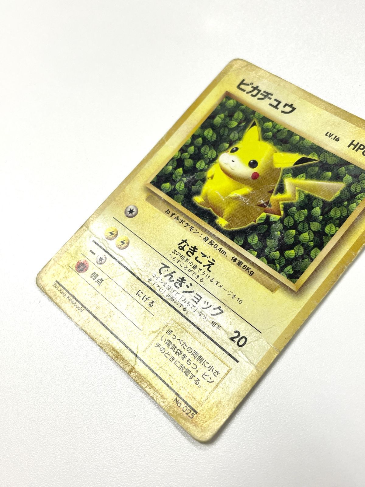 訳あり特価】 ポケモンカード 1996 ピカチュウ プロモ すぐわかる
