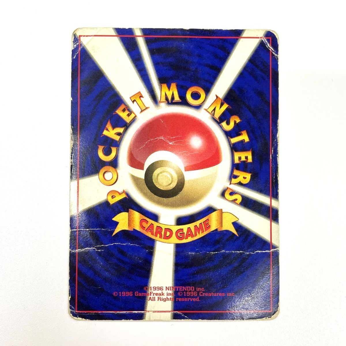 訳あり特価】 ポケモンカード 1996 ピカチュウ プロモ すぐわかる