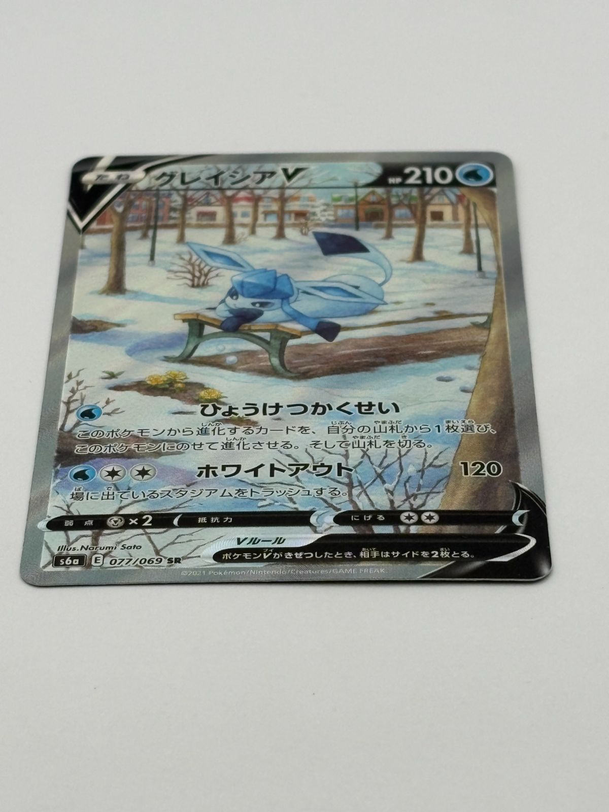 グレイシアV SR S6a 077/069 ポケモンカード - メルカリ