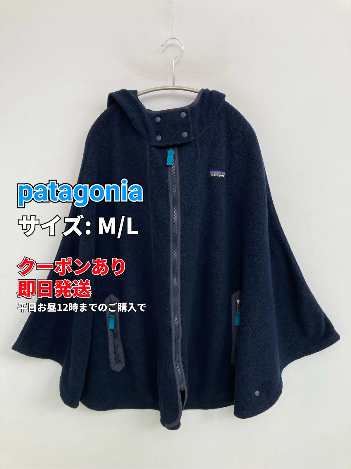 patagonia - Patagonia 女性用ポンチョ  M/L patagonia パタゴニア ポンチョ M/L ネイビー 無地 ワンポイント