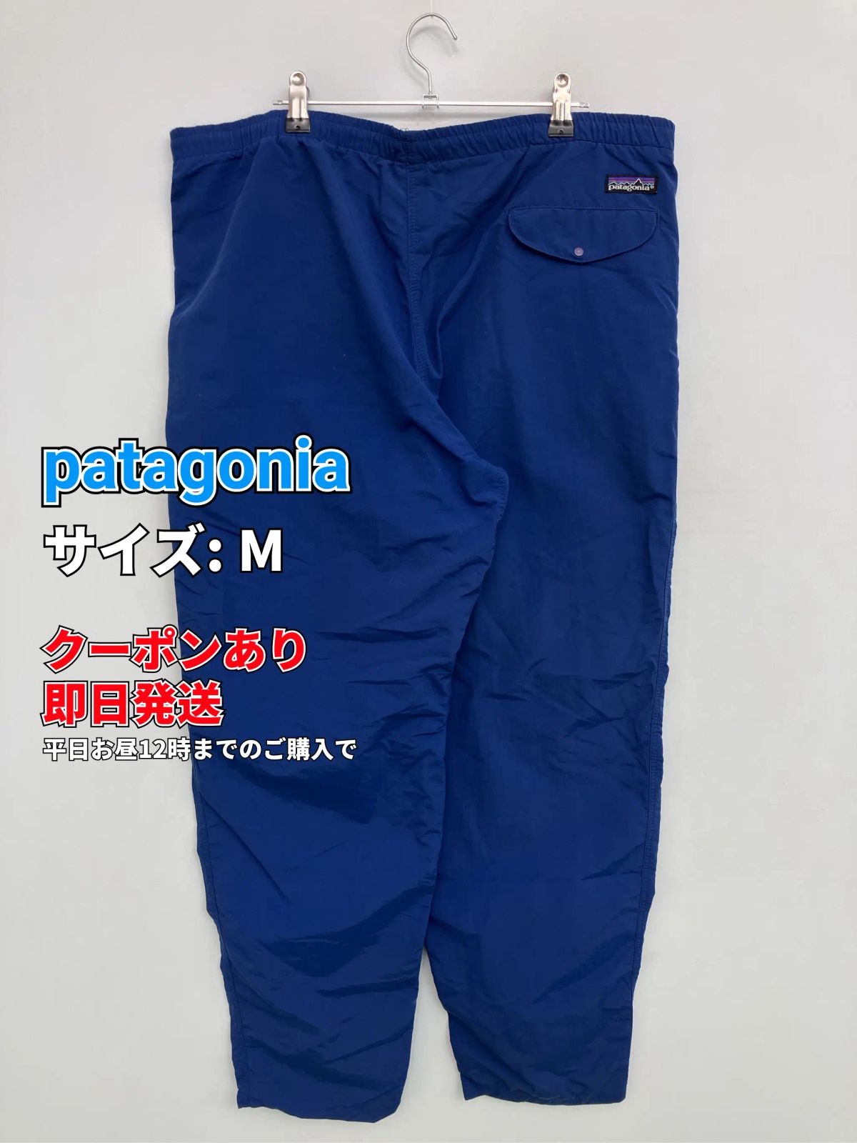 patagonia パタゴニア パンツ M ブルー メンズ
