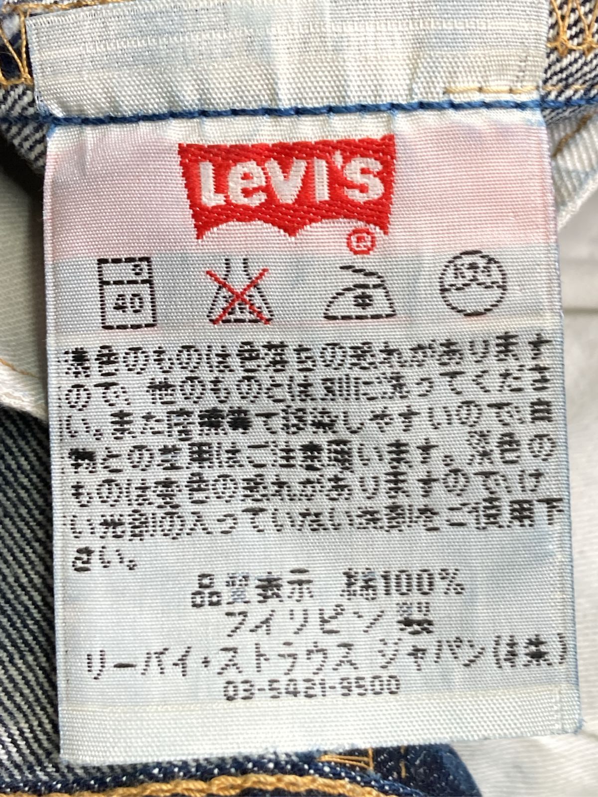 LEVI STRAUSS & CO. リーバイストラウスアンドカンパニー デニムパンツ W33 L36 ネイビー フルレングス 無地 スタンダード ストレート レギュラー ヴィンテージ ワンポイント メンズ LEVI STRAUSS & CO. リーバイストラウスアンドカンパニー デニムパンツ W33 L36 ネイビー フルレングス 無地 スタンダード ストレート レギュラー ヴィンテージ ワンポイント メンズ