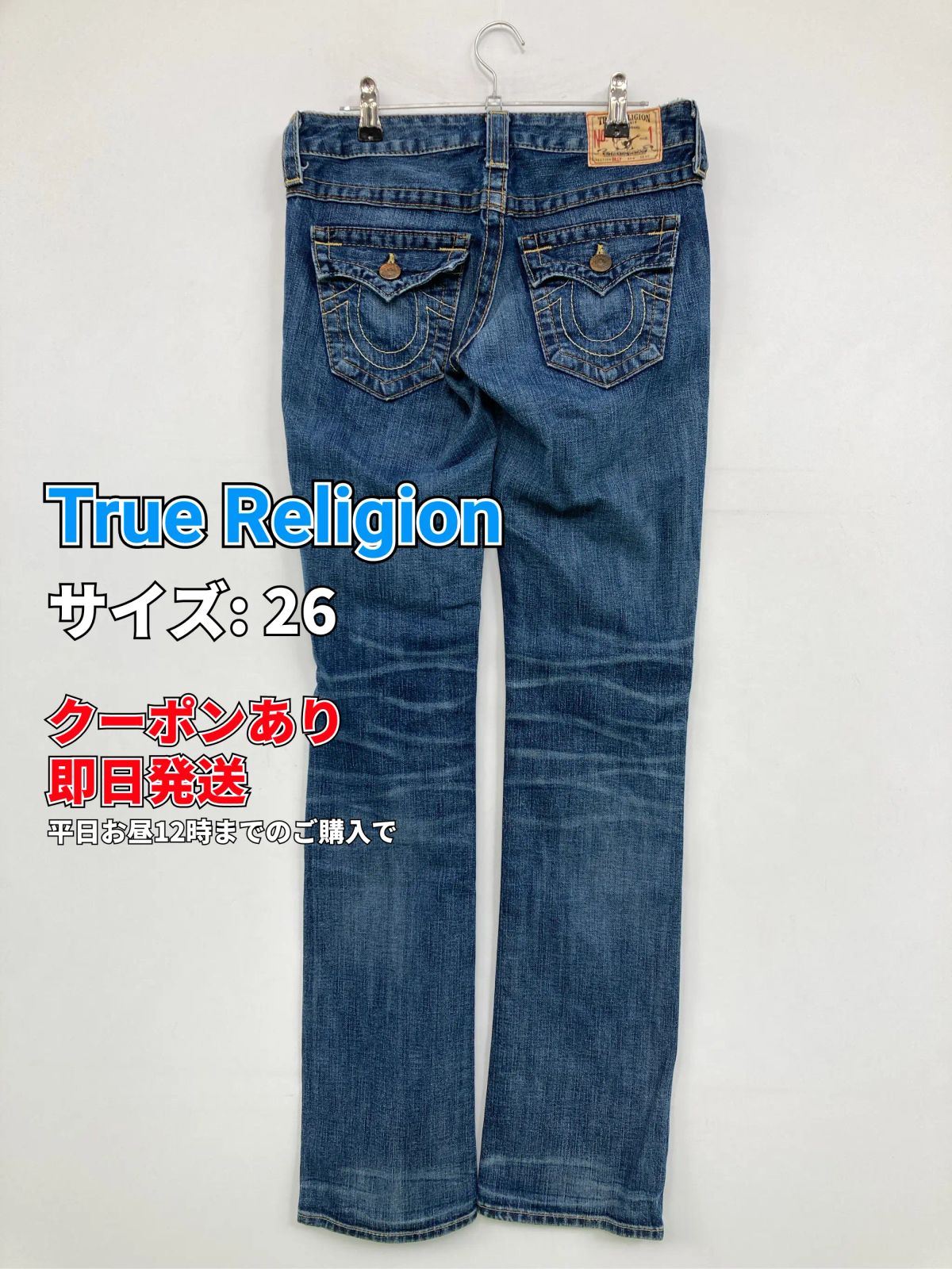 True Religion トゥルーレリジョン デニムパンツ 26 ブルー フルレングス 無地 スタンダード ストレート レギュラー ヴィンテージ メンズ