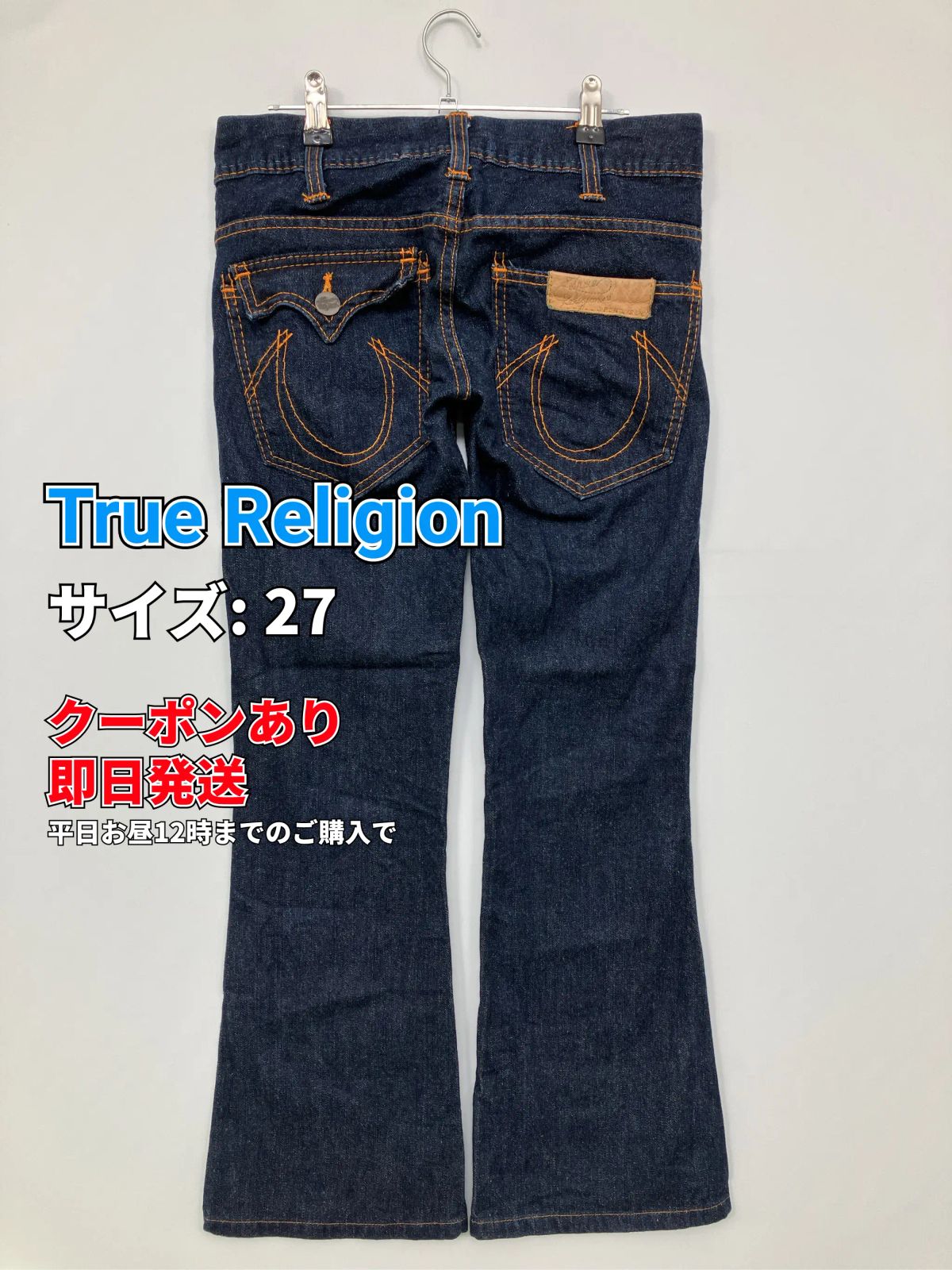 True Religion トゥルーレリジョン デニムパンツ 27 ブルー フルレングス 無地 刺繍 ワンポイント スタンダード フレア・ブーツカット ローライズ リジッド・ワンウォッシュ メンズ