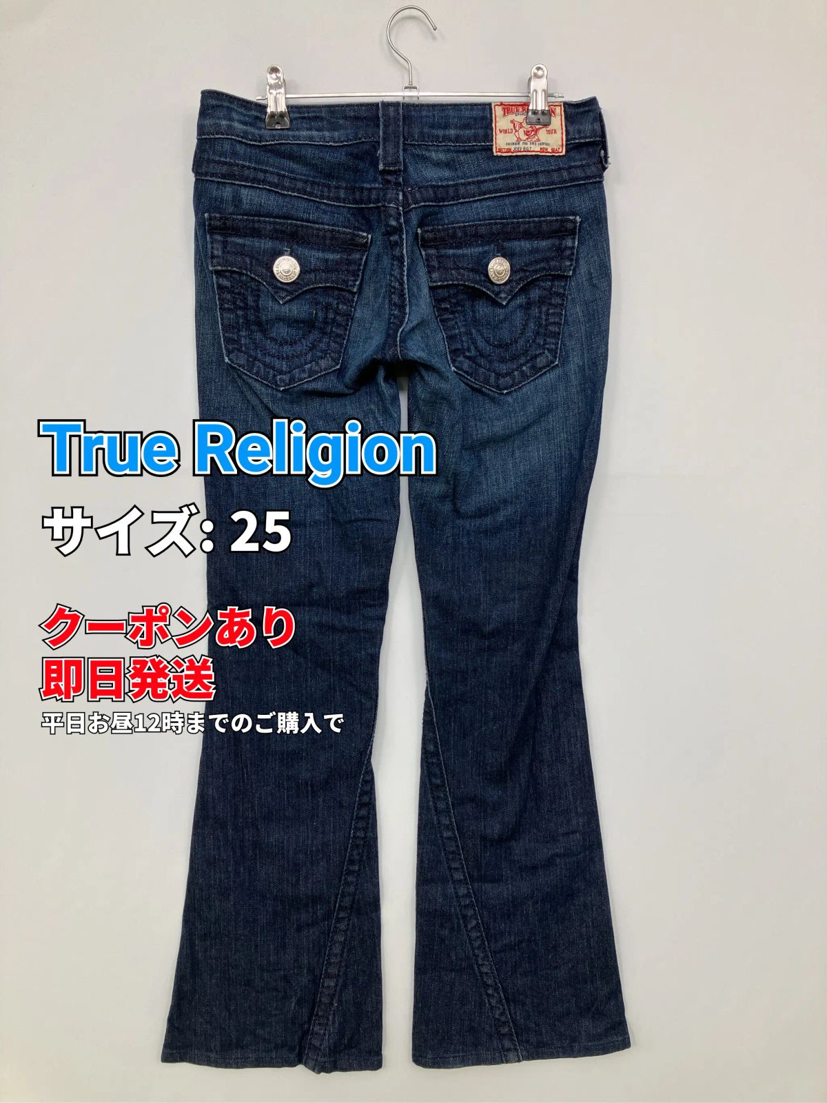 True Religion トゥルーレリジョン デニムパンツ 25 ネイビー フル