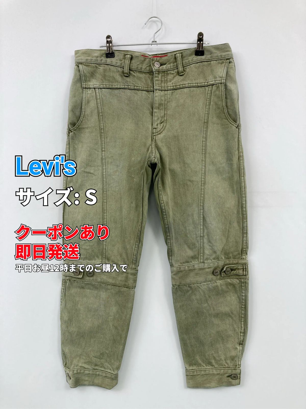 Levi's リーバイス パンツ S グリーン メンズ