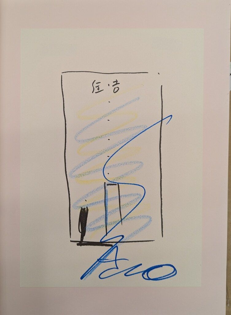 安藤忠雄 安藤忠雄展 挑戦 直筆イラスト/サイン付 - メルカリ