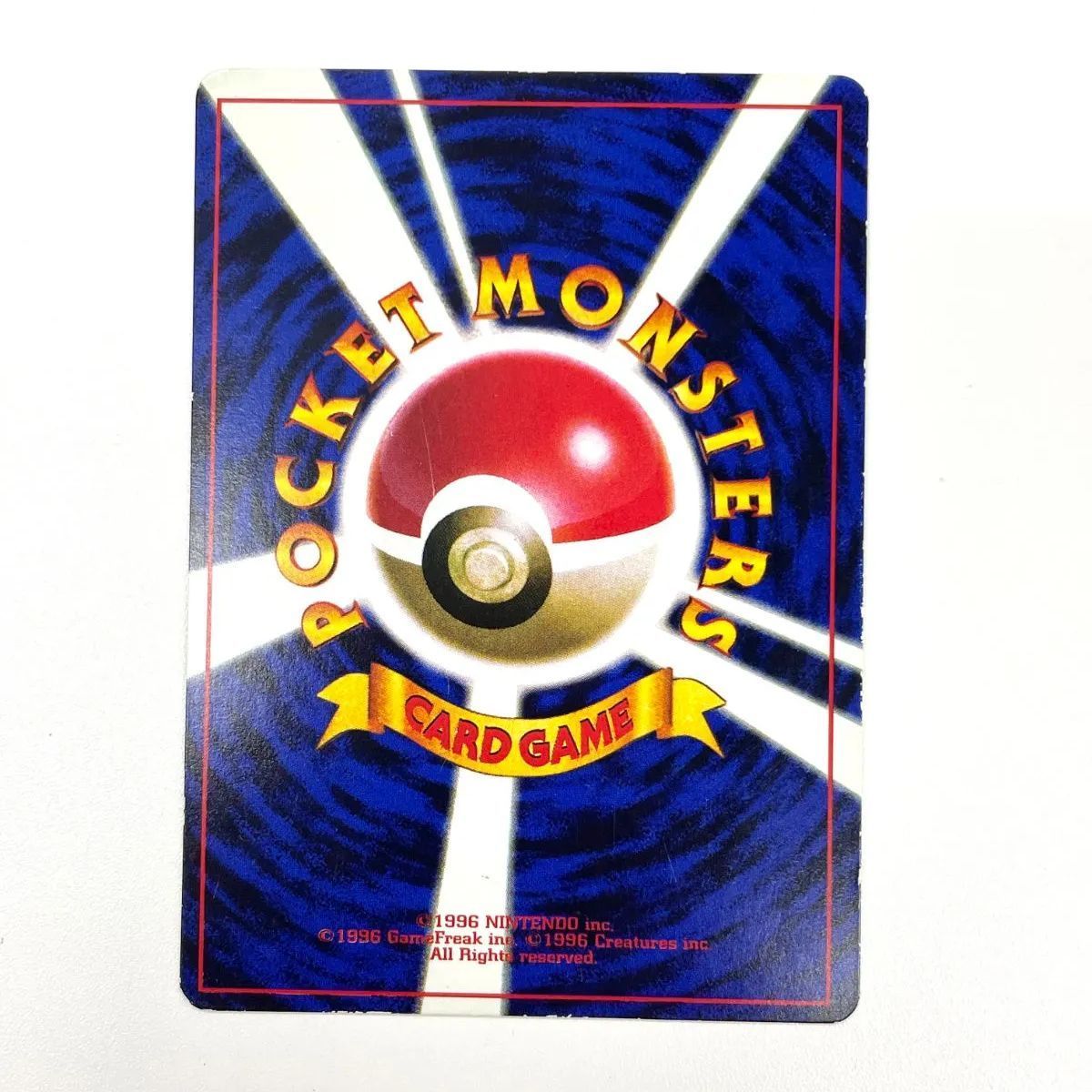 ポケモンカード 1997 ミュウツー ポケットモンスターファンブック