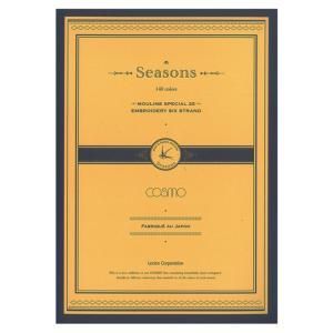 【新品・5営業日で発送】LECIEN (ルシアン) COSMO(コスモ) Seasons 25番刺しゅう糸 見本帳 (1801)【入数:5】