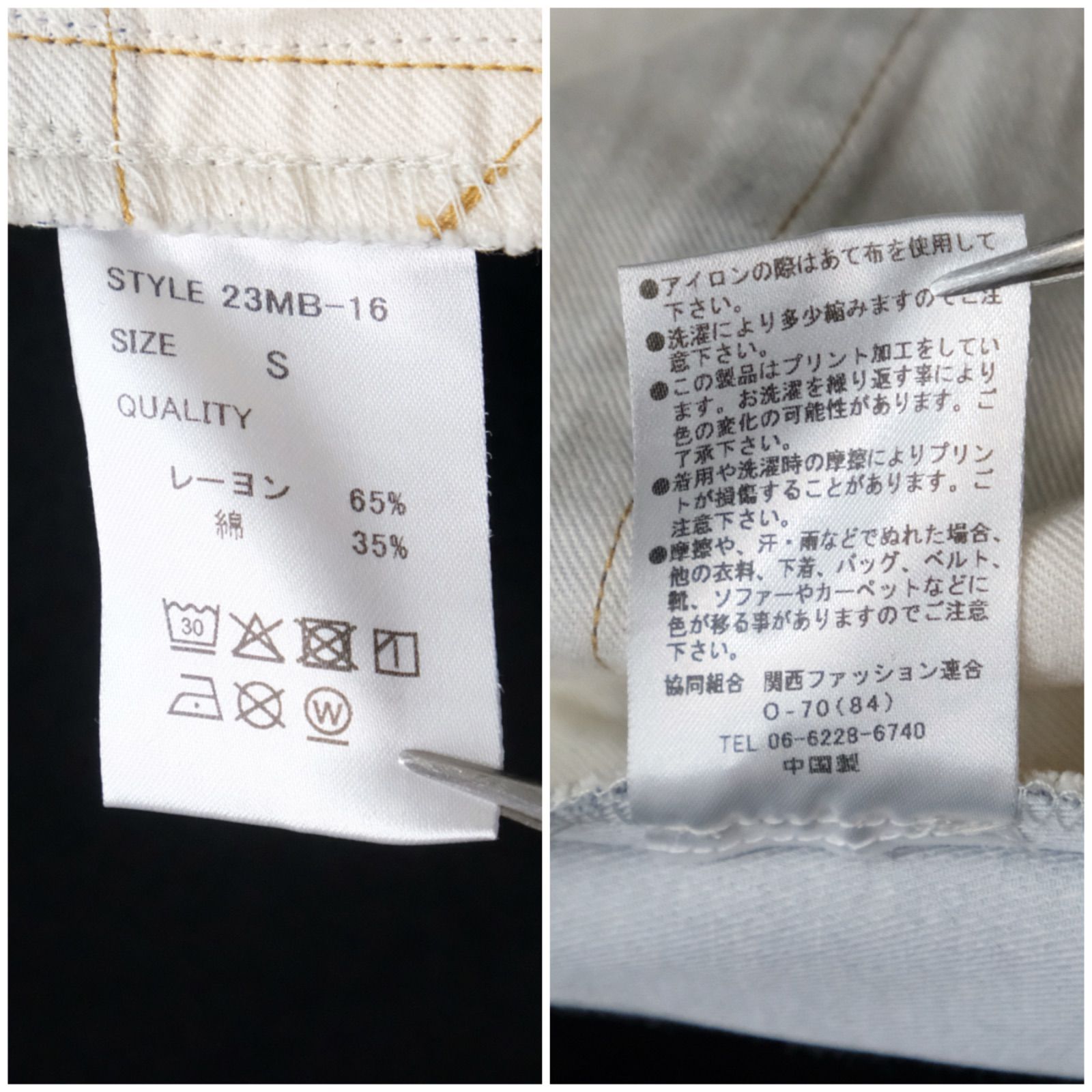 MB ULTIMATE FABRIC トロンプルイユ ワイドデニムパンツ Sサイズ 転写
