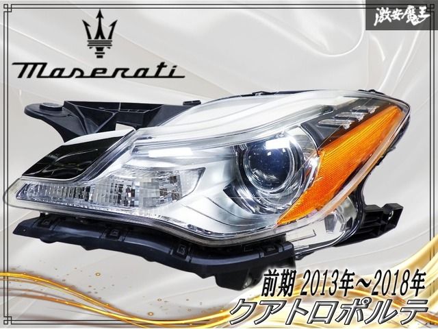 マセラティ　クワトロポルテ　ヘッドライト　純正 ☆点灯OK/破損無し☆ マセラティ純正 クアトロポルテ 前期 2013年