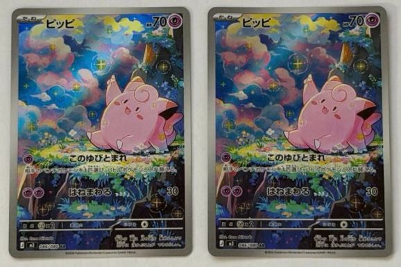 AR2枚セット ピッピ AR 086/080 M3 ポケモンカード PokemonCard - メルカリ