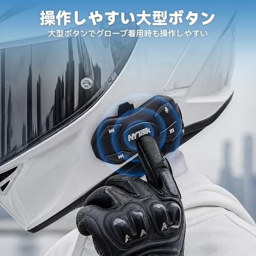 ☆新品☆N2 バイク インカム 2人同時通話 バイク用インカムBluetooth5